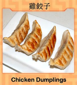 Chicken Dumplings (鸡饺子) Image