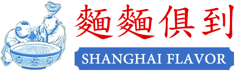 Shanghai Flavor logo
