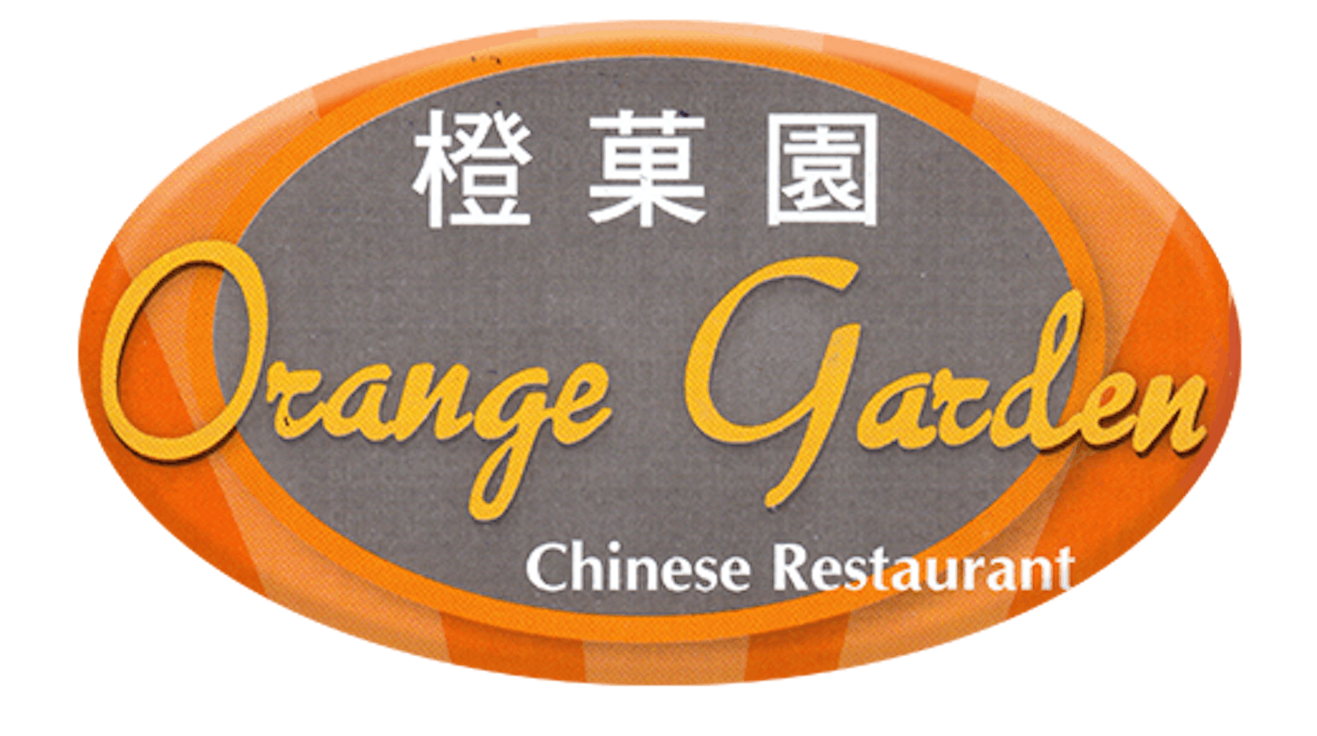 Orange Garden Restaurant Chicago Il 60613 Menu Order Online