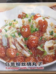 Vermicelli with Napa Cabbage & Meatballs 白菜粉丝丸子 Image