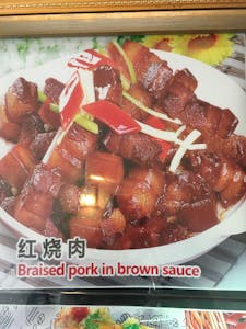Mao Braised Pork Belly with Bean Sauce 毛氏红烧肉 Image