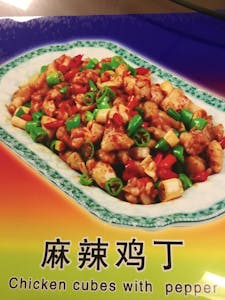 Szechuan Pepper Chicken 花椒鸡块 Image