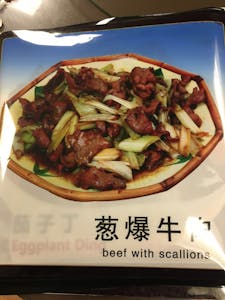 Scallion Beef with Onion 葱爆牛肉 Image