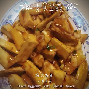 V5. Deep Fried Eggplant with Special Sauce 澆汁茄子 Image