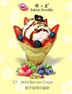 C7. Wild Berries Crepe 莓子風情可麗餅 Image