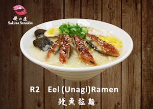 R2. Eel (Unagi) Ramen 鰻魚拉麵 Image