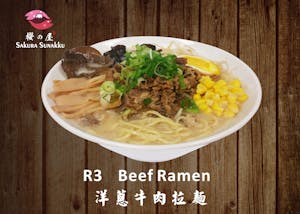 R3. Beef Ramen 洋蔥牛肉拉麵 Image