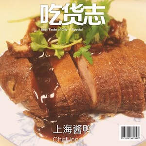 B10. Shanghai Marinated Duck Image