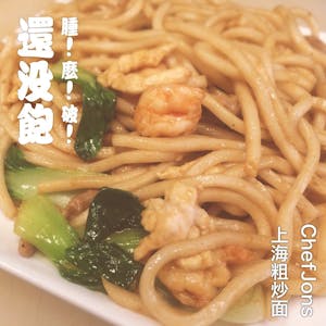K21. Shanghai Style Pork Udon Image