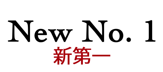 New No. 1 Chinese Kitchen logo