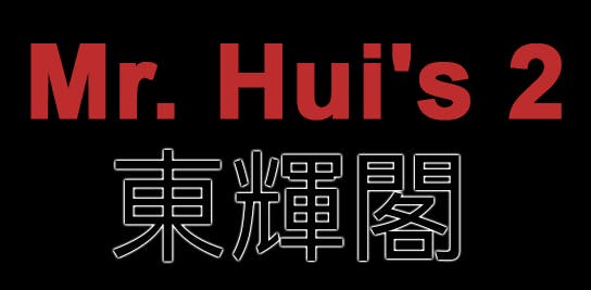 Mr. Hui's 2 logo