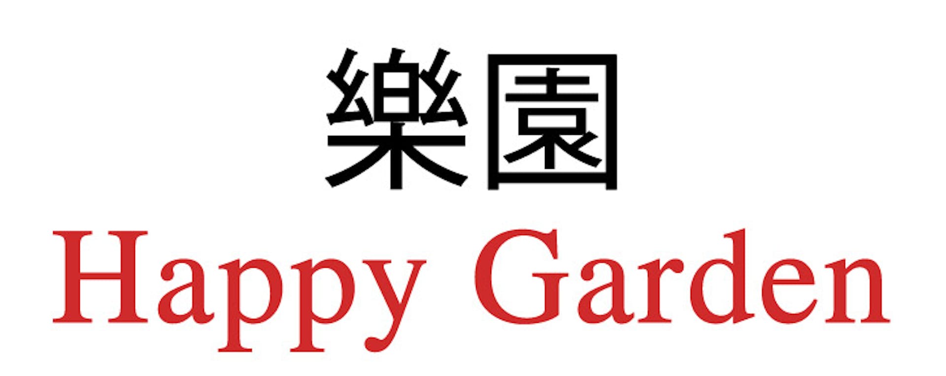 Happy Garden Revere Ma 02151 Menu Order Online
