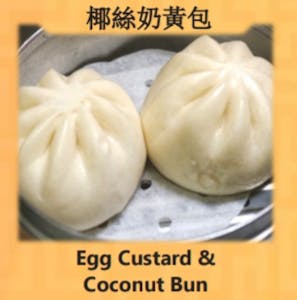 Egg Custard & Coconut Bun (椰丝奶黄包) Image