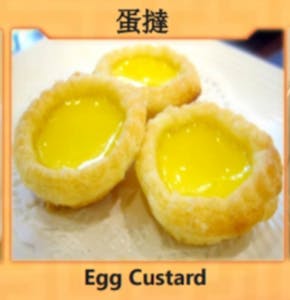 Egg Custard (蛋挞) Image