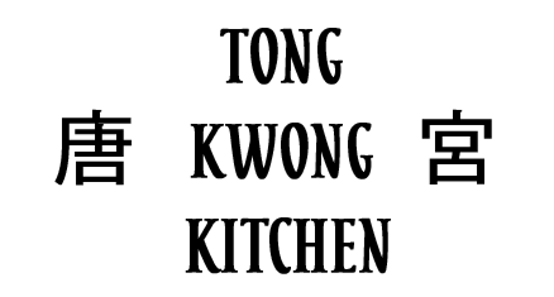 Tong Kwong Kitchen Hempstead Ny 11550 Menu Order Online