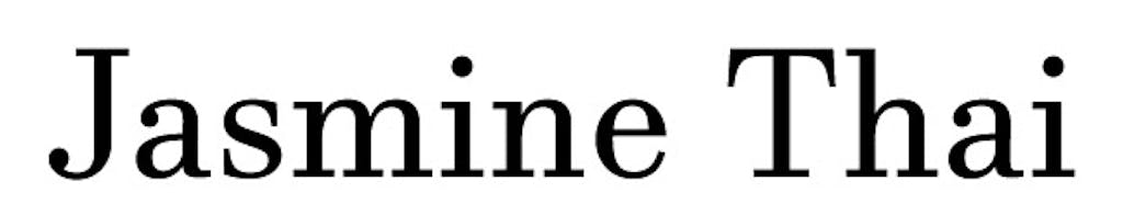 [Inacitve] Jasmine Thai Logo
