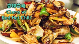 Clams with Red Hot Chili 香辣花蛤 Image