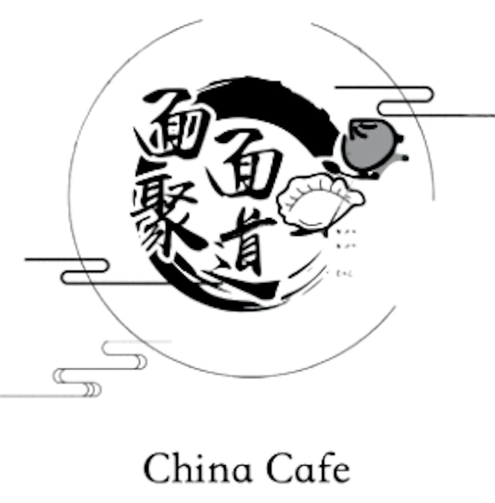 China Cafe 4 Logo