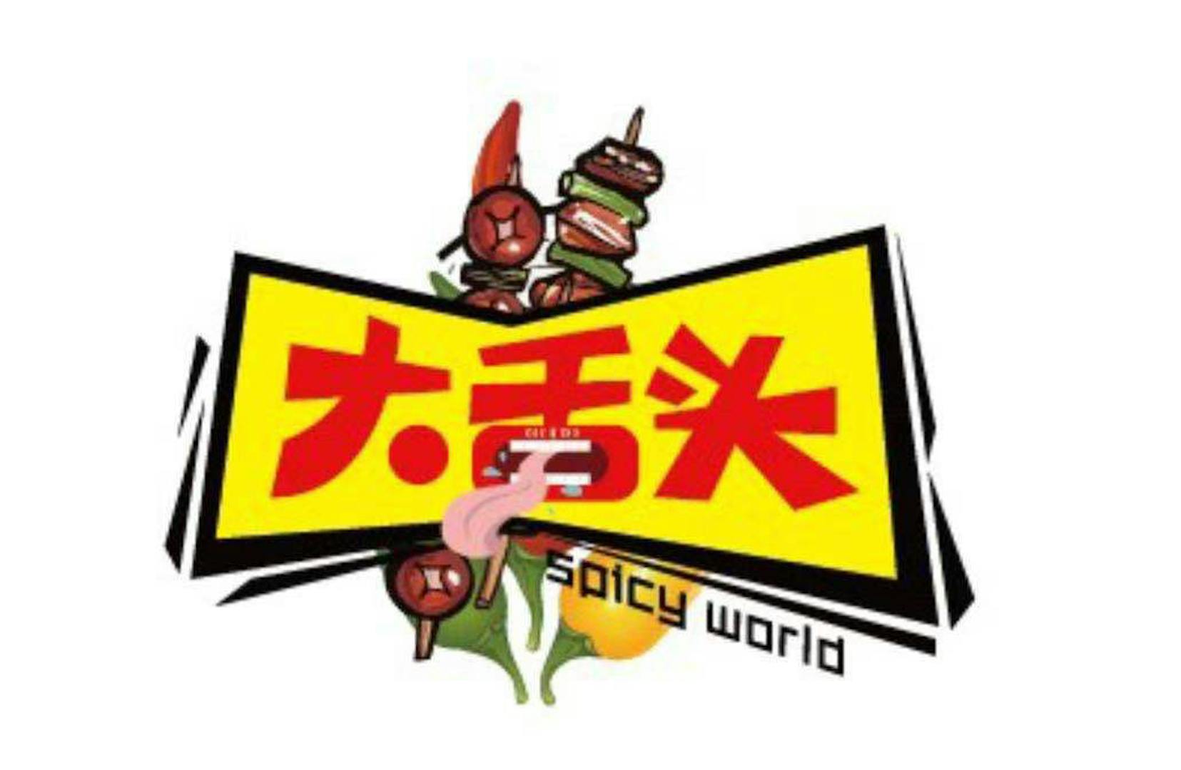 Home Spicy World