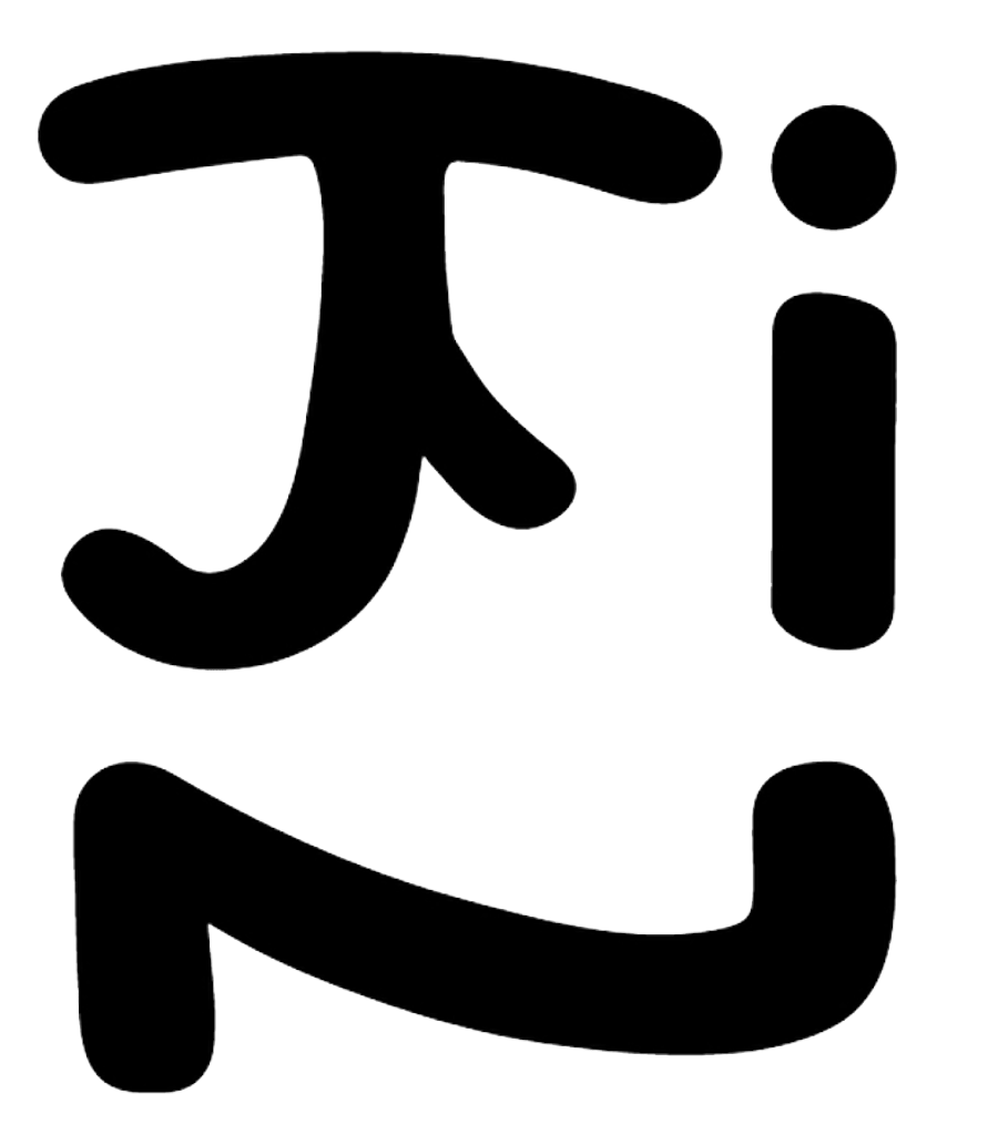 The Jin Logo