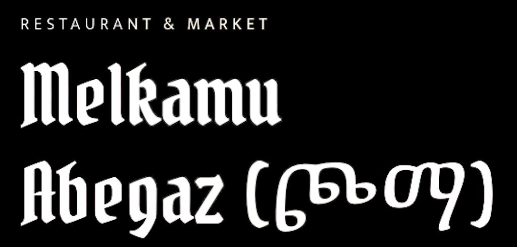 Melkamu Abegaz Restaurant and Market Logo