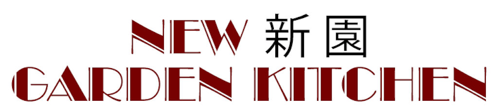 New Garden Kitchen Logo