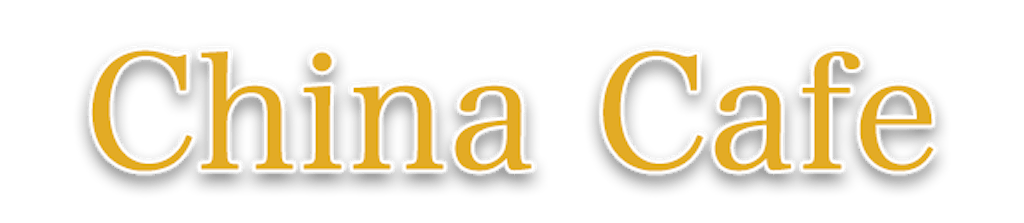 China Cafe Logo