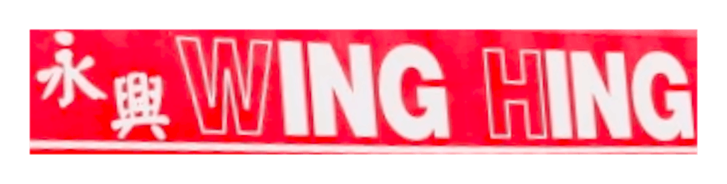 Wing Hing Logo