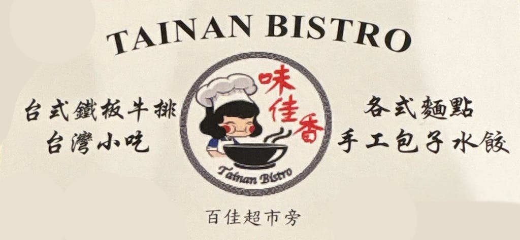 Tainan Bistro Logo