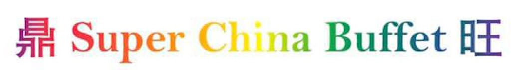 Super China Buffet Logo