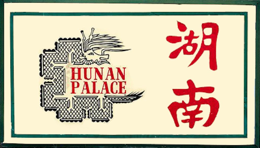 Hunan Palace Logo