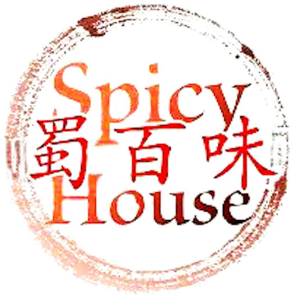 Spicy House (Rancho Carmel Dr) Logo