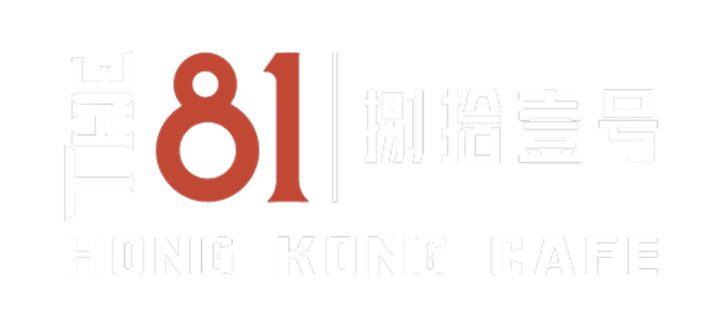 THE 81 HONG KONG CAFE Logo