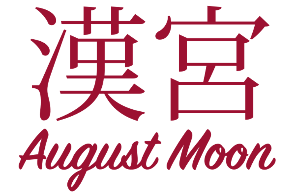 August Moon Chinese Restaurant Logo