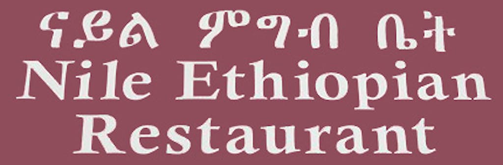 Nile Ethiopian Restaurant Logo
