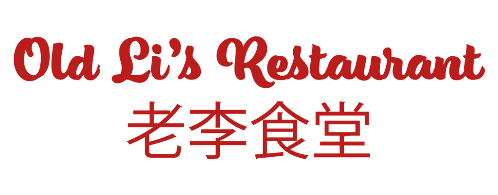 Old Li's Restaurant Logo