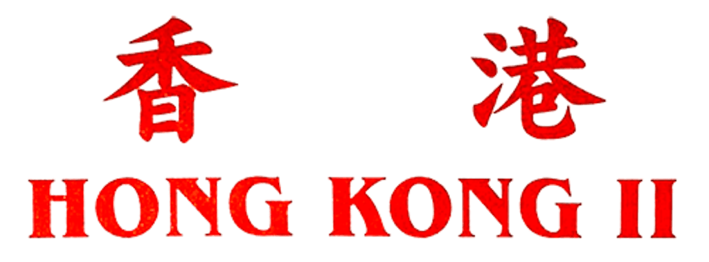Hong Kong II Logo