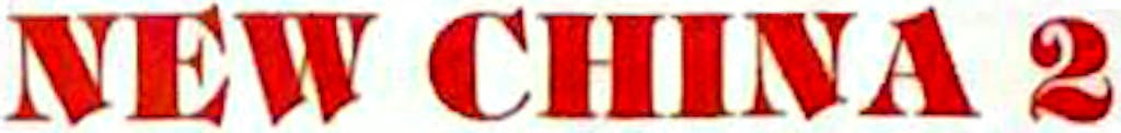 New China 2 Logo