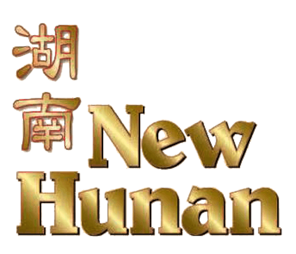New Hunan Chinese Restaurant Logo