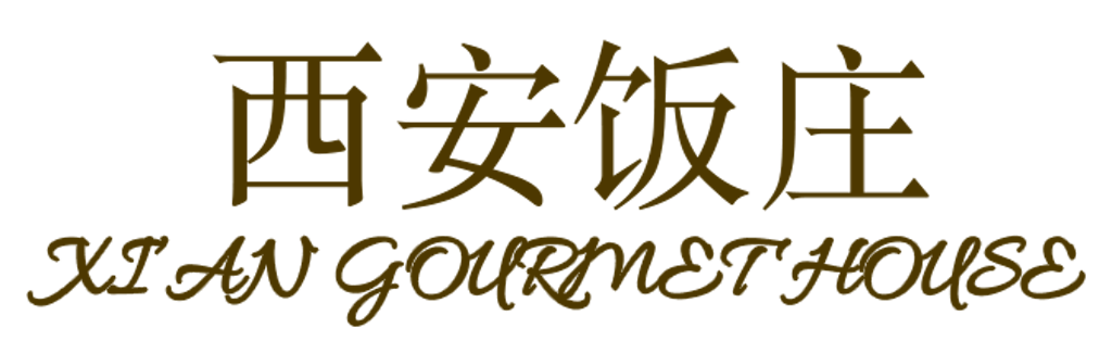 Xi'an Gourmet House Logo