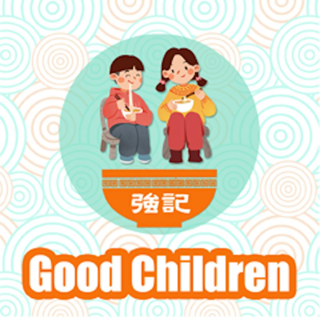 Good Children Logo