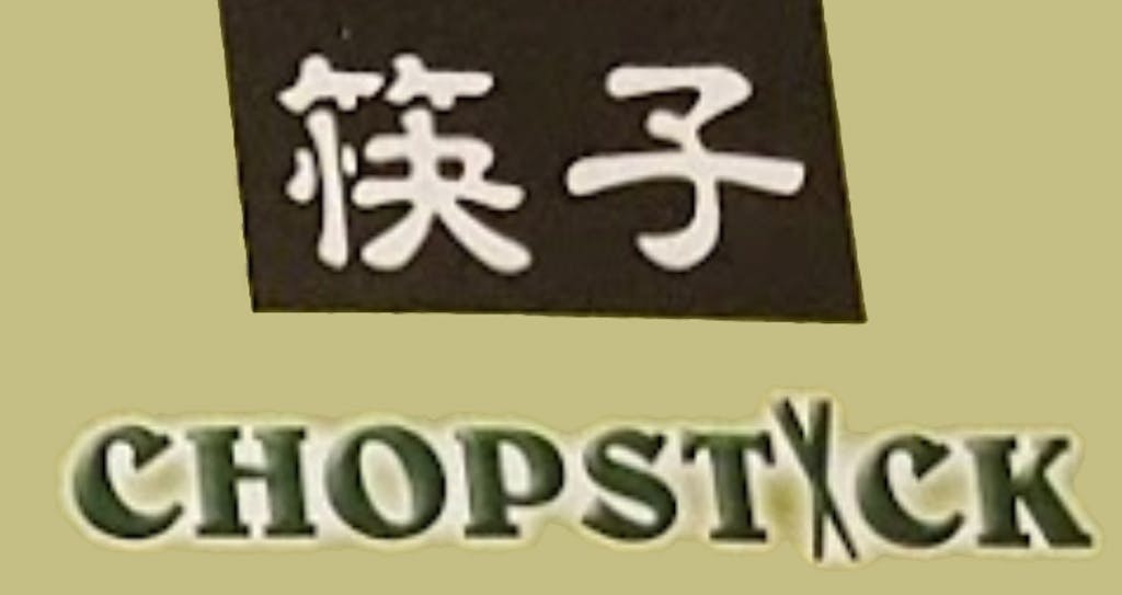 Chop Stick Logo