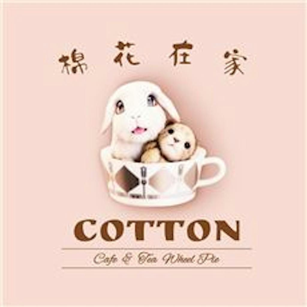 Cotton Cafe & Tea Wheel Pie Logo