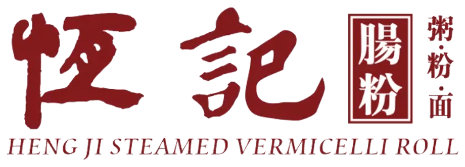 Heng Ji Steamed Vermicelli Roll  Logo