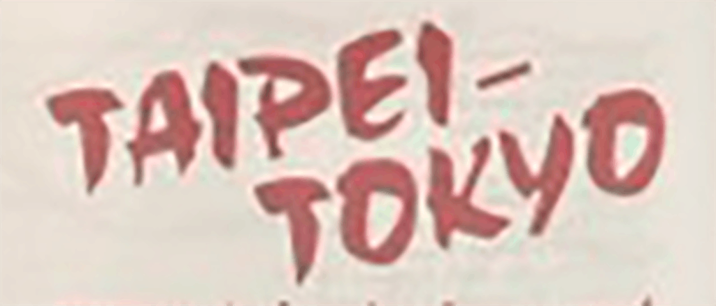 Taipei-Tokyo Logo