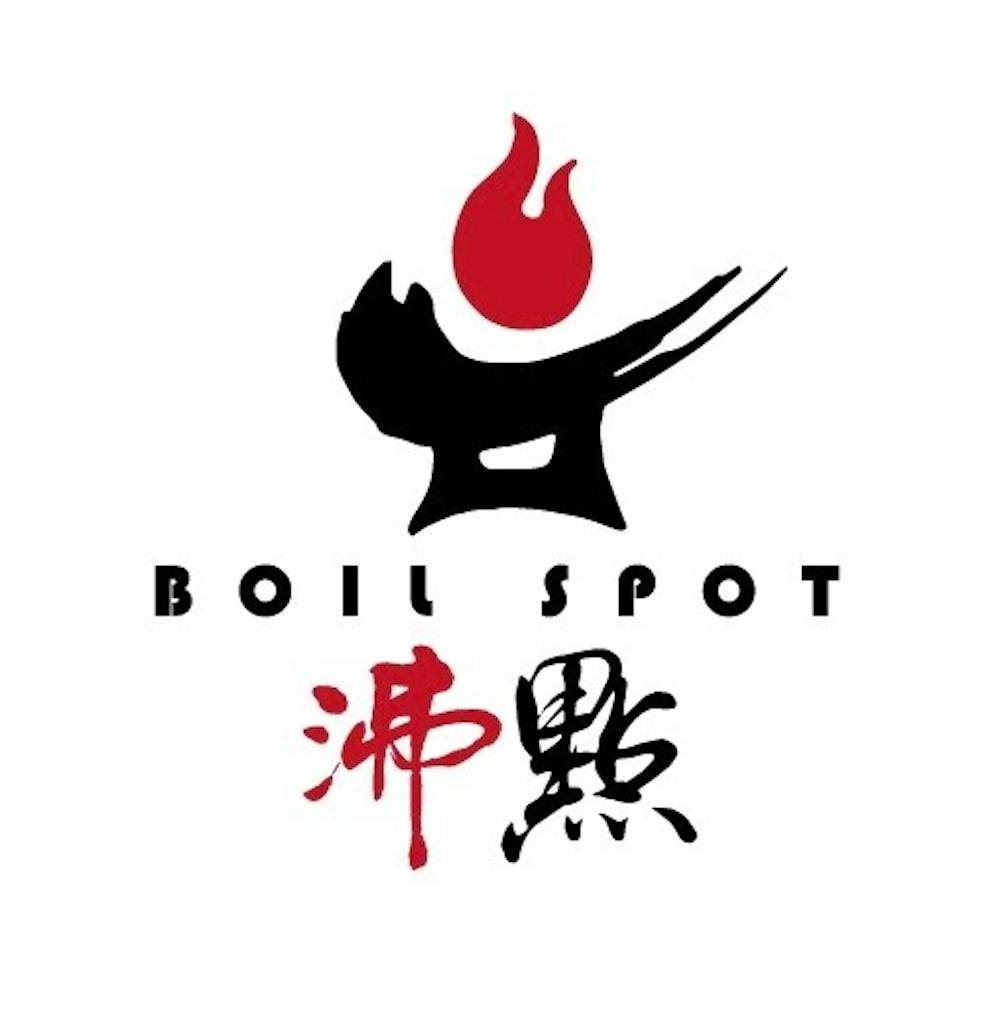 Boil Spot Hotpot BBQ Logo